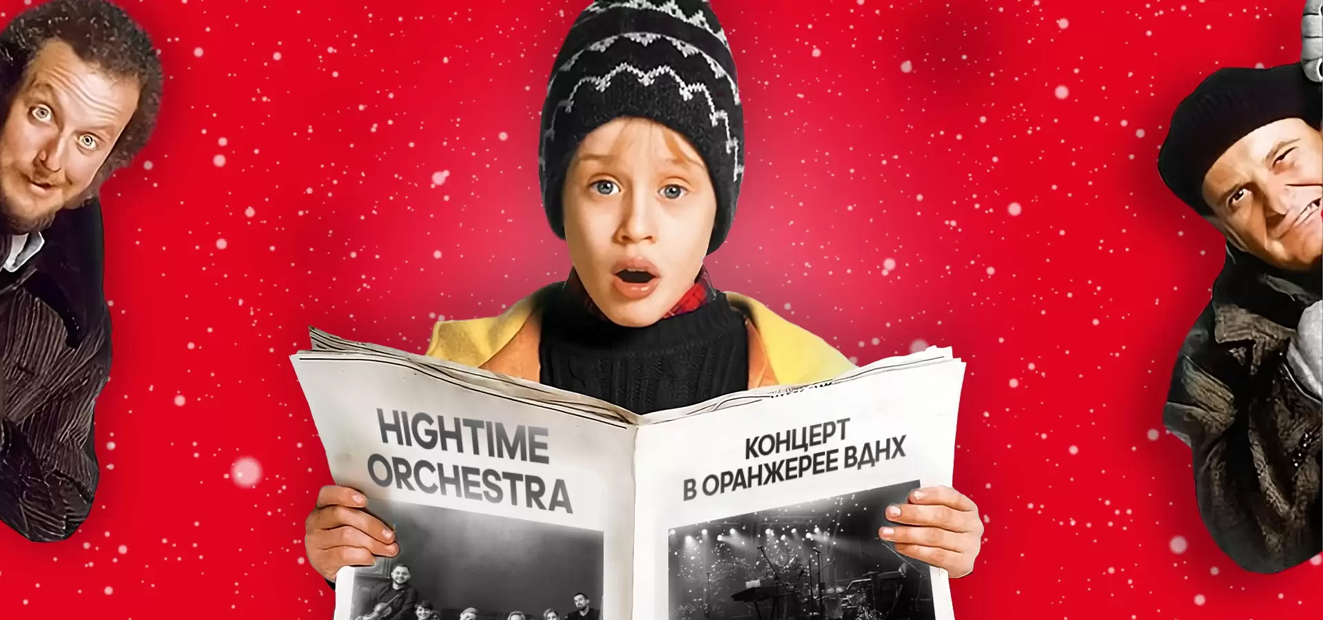 Один Дома. HighTime Orchestra. Концерт в оранжерее фото